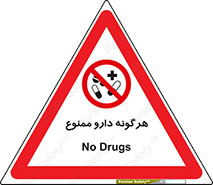  , استفاده از , همراه داشتن , دوا , 