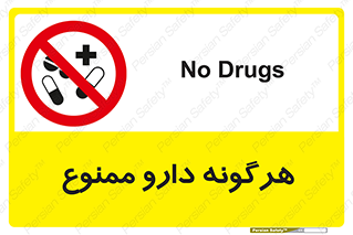  , استفاده از , همراه داشتن , دوا , 