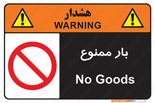  , وسایل , وسیله , 