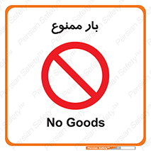  , وسایل , وسیله , 