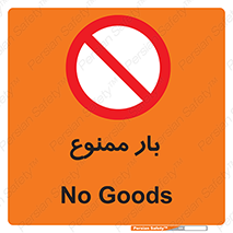  , وسایل , وسیله , 