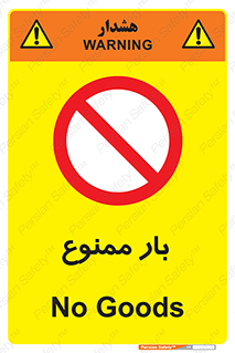  , وسایل , وسیله , 