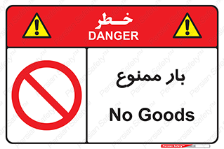  , وسایل , وسیله , 