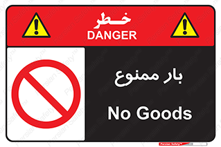  , وسایل , وسیله , 