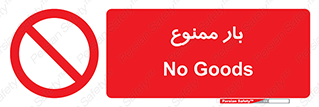 , وسایل , وسیله , 