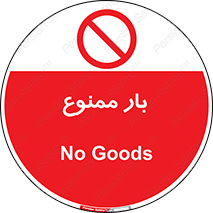  , وسایل , وسیله , 
