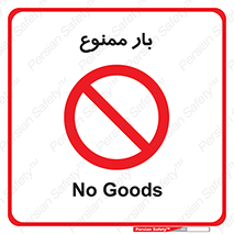  , وسایل , وسیله , 