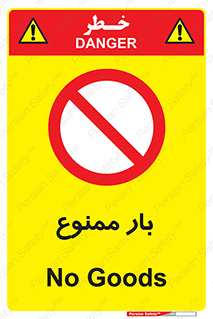  , وسایل , وسیله , 