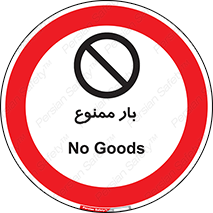  , وسایل , وسیله , 