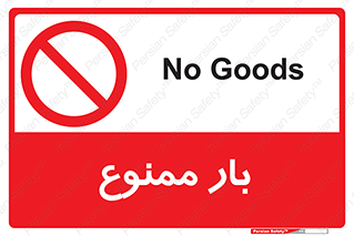 , وسایل , وسیله , 