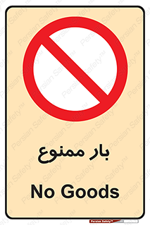  , وسایل , وسیله , 