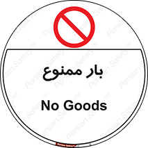  , وسایل , وسیله , 