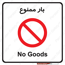  , وسایل , وسیله , 