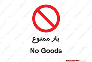  , وسایل , وسیله , 
