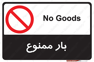  , وسایل , وسیله , 