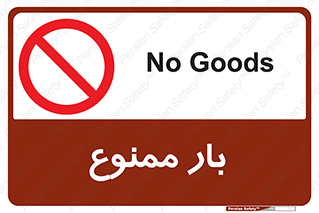  , وسایل , وسیله , 