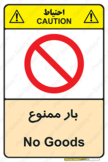  , وسایل , وسیله , 