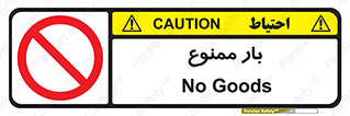  , وسایل , وسیله , 