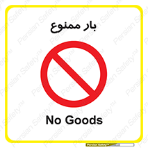  , وسایل , وسیله , 