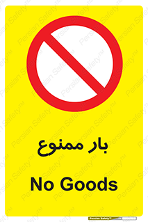  , وسایل , وسیله , 