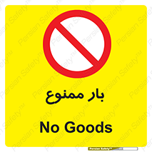  , وسایل , وسیله , 