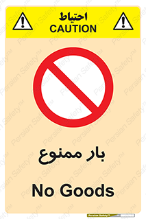  , وسایل , وسیله , 