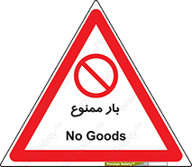  , وسایل , وسیله , 