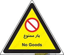  , وسایل , وسیله , 