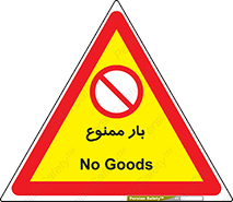  , وسایل , وسیله , 