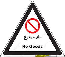  , وسایل , وسیله , 