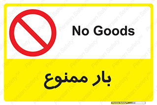  , وسایل , وسیله , 