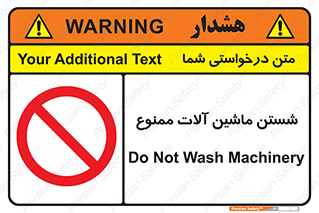 don’t , شستشو , وسایل , تجهیزات , 