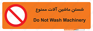 don’t , شستشو , وسایل , تجهیزات , 