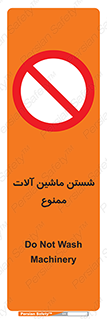 don’t , شستشو , وسایل , تجهیزات , 