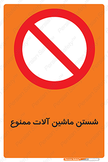 don’t , شستشو , وسایل , تجهیزات , 