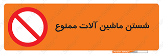 don’t , شستشو , وسایل , تجهیزات , 