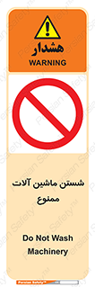don’t , شستشو , وسایل , تجهیزات , 