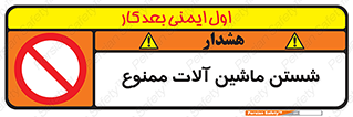 don’t , شستشو , وسایل , تجهیزات , 