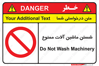 don’t , شستشو , وسایل , تجهیزات , 