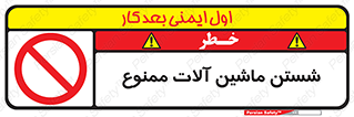 don’t , شستشو , وسایل , تجهیزات , 
