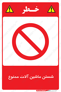 don’t , شستشو , وسایل , تجهیزات , 