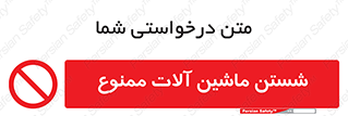 don’t , شستشو , وسایل , تجهیزات , 