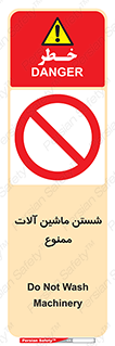 don’t , شستشو , وسایل , تجهیزات , 