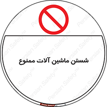 don’t , شستشو , وسایل , تجهیزات , 