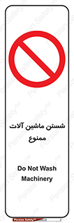 don’t , شستشو , وسایل , تجهیزات , 