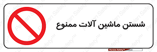 don’t , شستشو , وسایل , تجهیزات , 