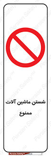 don’t , شستشو , وسایل , تجهیزات , 