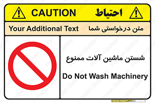 don’t , شستشو , وسایل , تجهیزات , 