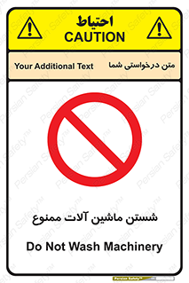 don’t , شستشو , وسایل , تجهیزات , 