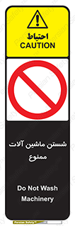 don’t , شستشو , وسایل , تجهیزات , 